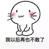 乖巧跪坐卖萌手绘表情包老公我错了