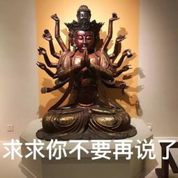 你竟然打我博物馆表情包开启文化底蕴浓厚的斗图模式