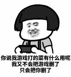 被打的表情包怎么弄打的