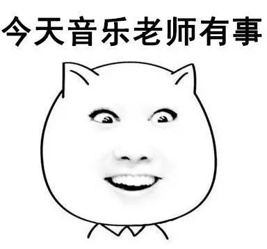 一大波教师表情包来了爆笑,老师幽默起来谁也挡不住