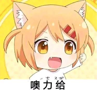 二次元沙雕图给我也整一个的表情包出处找到了合集放出