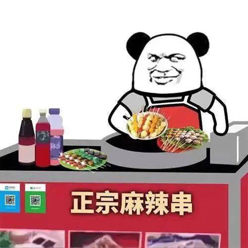 摆摊表情包
