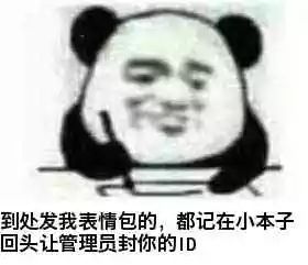 哈哈哈,思聪老公成了年度最佳表情包