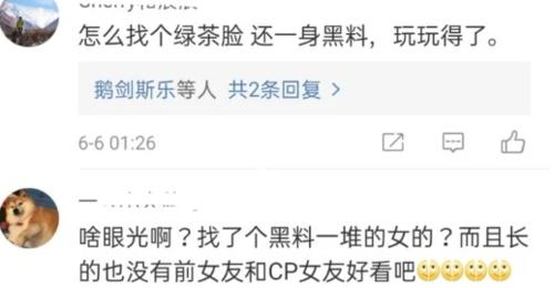 杨玏王玉雯恋情不被看好,前任米露发文暗讽,毛晓彤片场心情不好