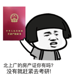 我要考研你有酒吗是什么梗我要考研表情包无水印