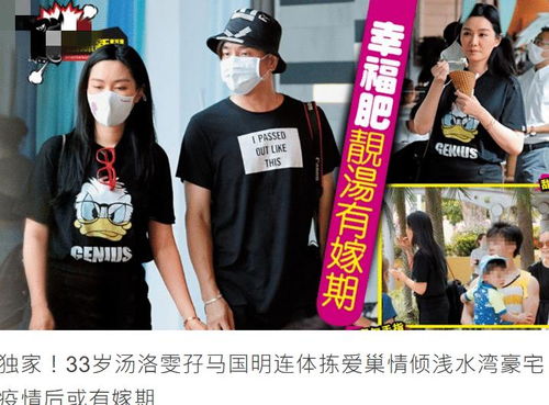 传马国明求婚成功,女友父送半亿豪宅,离开黄心颖后事业爱情起飞