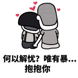 抖音520超好用的套路表情包

