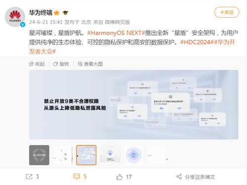 华为重磅官宣超9亿台设备已加入鸿蒙生态人形机器人现身这场发布会信息量巨大