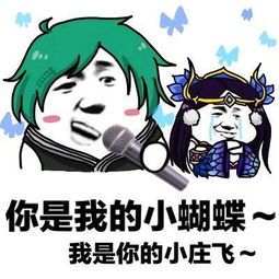 王者荣耀荡秋千表情下载王者荣耀荡秋千表情包高清无水印极光下载站