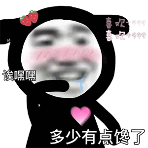 微信聊天表情包