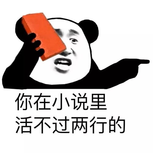 抖音文明的骂人方式表情包有哪些搞笑骂人表情包分享