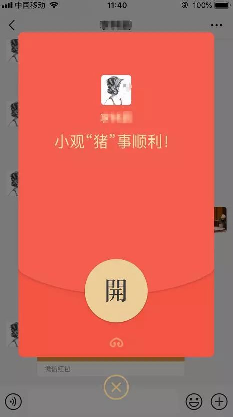 微信红包新功能仅春节期间开放网友我是关心外在的人吗