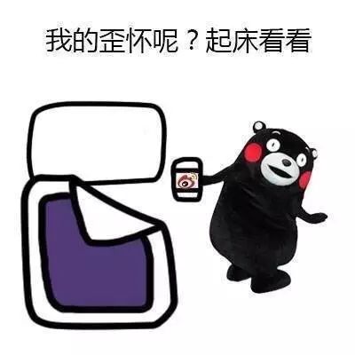 起床啦