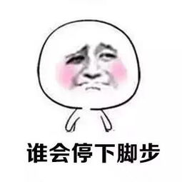 表白发飙表情包下载喜欢就去表白生气就要发飙表情包高清无水印极光下载站