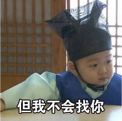 好想你表情包图集明道