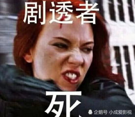 同样是被做成表情包洛基可爱,美队搞笑,而寡姐形象全无