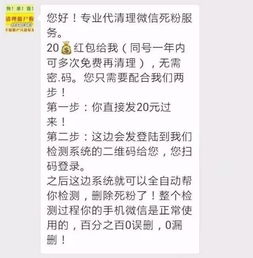 你的微信收到过清粉,勿回这样的信息吗