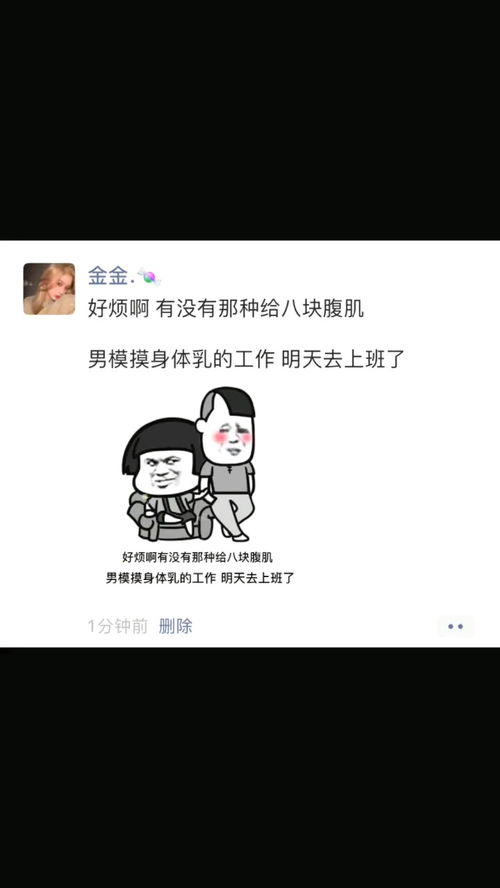 也不是为了腹肌男模主要是热爱工作表情包小可爱已上线