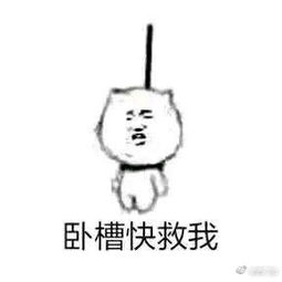 帮我踢下板凳谢谢表情包麻烦帮我踢下凳子上吊卡通图下载腾牛下载