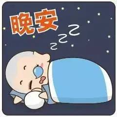 晚安祝福语大全晚安问候句子