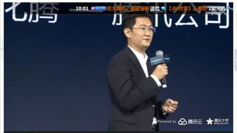 马化腾出席腾讯云未来峰会kk直播拓展优质垂直内容