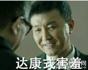 不谈尺度只看颜值,达康书记到底靠什么完爆小鲜肉圈粉无数