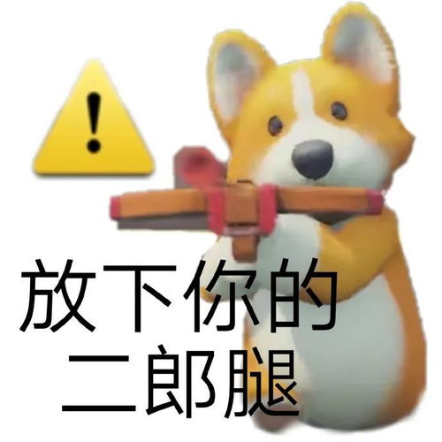 小黄狗表情包全集阴阳怪气