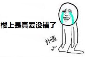 出来喝死我表情包果壳