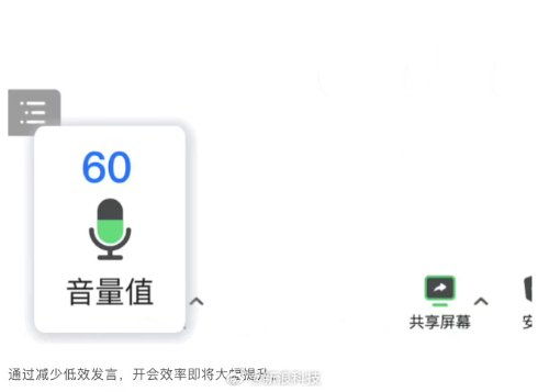 腾讯整活腾讯会议极速版专治下班后开会等破事