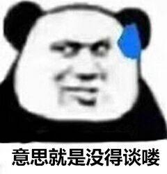 表情包愿我们的友谊坚如磐石