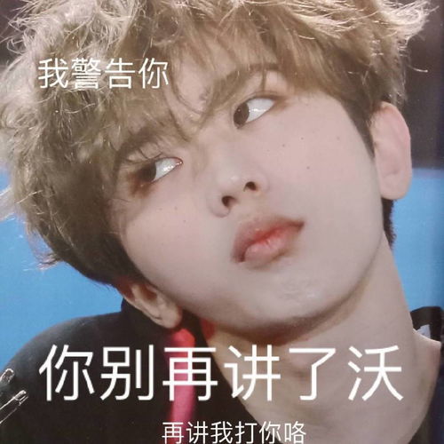 蔡徐坤表情包蔡徐坤表情包高清
