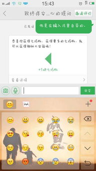 为什么qq里面回复别人时,有时会有emoil表情有时就根本找不到呢是手机问题吗
