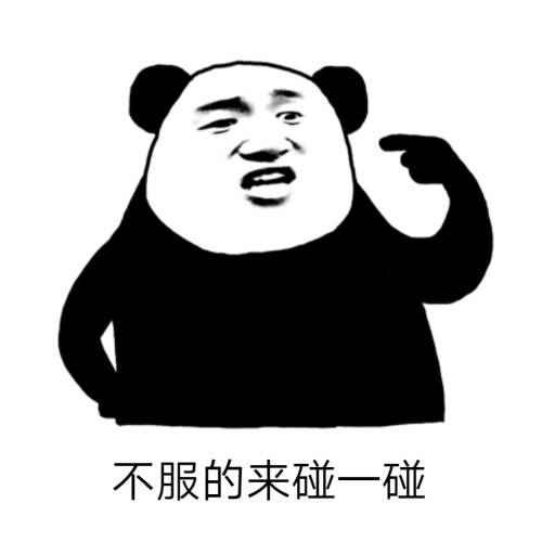 搞笑斗图表情包报告,他吹牛b不打草稿