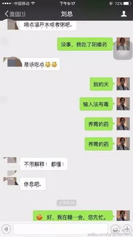 晒一晒你和爸妈的微信聊天截图