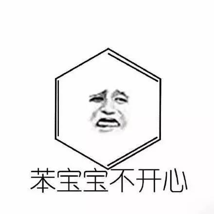 史上最全高中化学表情包集锦论斗图你是斗不过我们化学党的