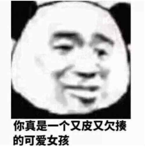 撩女朋友的表情包30张撩妹必备情话表情