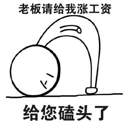 磕头小人表情包