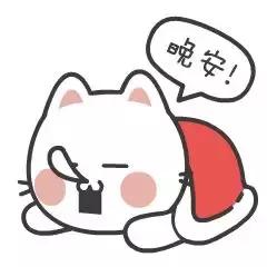 月牙弯弯,柔柔月光带去我深深的思念,晚安