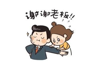 微信表情谢谢老板gif动态图大全14p