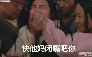 快他妈闭嘴吧你表情包来自妖艳贱货的不屑表情包下载乐游网游戏下载