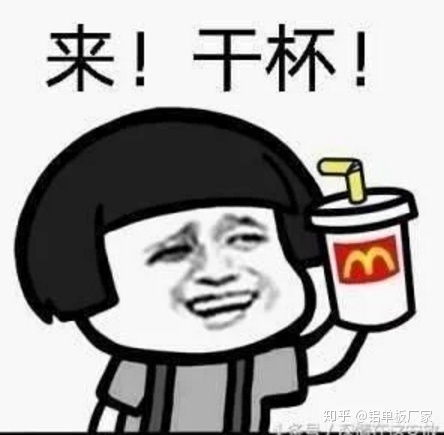 表情幽默笑话晚上和女友一起睡觉,女友突然问我,以前是不是搞过基...表情