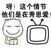 镇魂热播,和腐女谈恋爱是一种什么体验