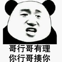 揍你表情包