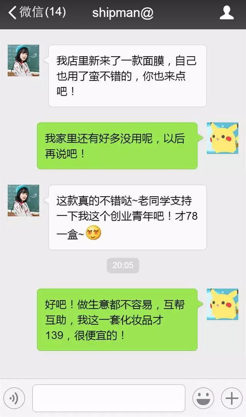 微信聊天匹配表情包人人爱