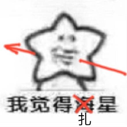嗯嗯我炸死自己得了炸死自己表情
