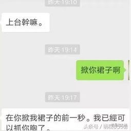 明星微信聊天记录大曝光怼人套路秀恩爱,私下如此接地气