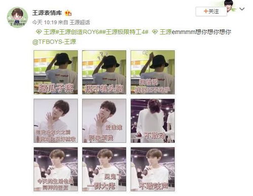 王源刚厂又倒闭系列之表情包keai到后脑勺冒泡