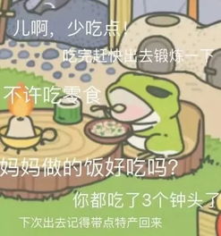 旅行青蛙的那些事儿