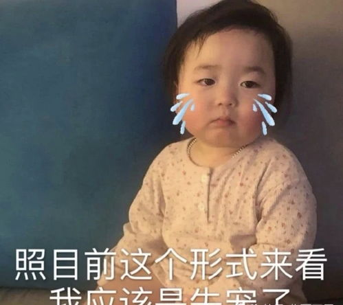 表情包超可爱呀,小宝贝呀,我来了