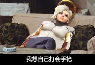 葛优躺进军二次元游戏圈守望先锋躺表情包